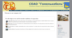 Desktop Screenshot of gomelcable.com
